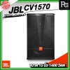 JBL CV1570 ลำโพง ขนาด 15 นิ้ว พาสซีฟ 2 ทาง 1400 วัตต์