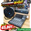 ดิจิตอลแพค สุดคุ้ม!! TOPP PRO DM16.6 + DIO16 + AES67-32 + สายแลน 100 เมตร