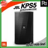 JBL KPS5 ตู้ลำโพงคาราโอเกะ ตู้ลำโพง 15 นิ้ว 2 ทาง 1,400 วัตต์