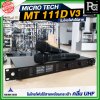 MICROTECH MT-111D V3 ไมโครโฟนไร้สาย ไมค์ถือคู่ ปรับความถี่ได้ มี DSP EQ Effect ในตัว