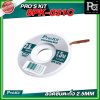 PRO'S KIT 8PK-031C ลวดซับตะกั่ว 2.5MM