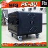 NTS PE-8U RACK ขนาด 8 U ลึก 20 นิ้ว พร้อมล้อ ตู้ Rack กล่องใส่อุปกรณ์เครื่องเสียง