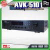 PROPLUS AVK-510 พาวเวอร์แอมป์คาราโอเกะ เครื่องขยายเสียง  โปรพลัส
