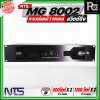 NTS MG 8002 พาวเวอร์แอมป์ 2 แชนแนล สวิตซ์ชิ่ง กำลังขับสูงสุด 1200 วัตต์ x 2 ที่ 4 โอห์ม