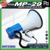 MITSUMI MP-29 โทรโข่งขนาด 9 นิ้ว กำลังขับ 150วัตต์ ชาร์จแบตได้ อัดเสียงได้