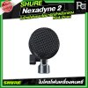 SHURE Nexadyne™ 2 ไมโครโฟนแบบไดนามิกสำหรับกลอง Kick Drum