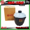 NPE NH-150 ยูนิตฮอร์น ก้นฮอร์น ลำโพงฮอร์นเสียงตามสาย กำลังวัตต์ 200 วัตต์