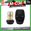 Relacart M-C36 แคปซูลคอนเดนเซอร์ไมค์ไร้สาย รับเสียงแบบ Cardioid หัวไมค์