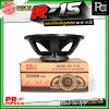 PROPLUS R-15 ดอกลำโพงขนาด 15 นิ้ว กำลังขับสูงสุด 2000 วัตต์ วอยส์ 4 นิ้ว โครงหล่อ