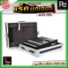 COMPACT RACK MIX ALTO LIVE802 แร็คสำหรับใส่มิกเซอร์ ( ราคาสินค้าเฉพาะRACKไม่รวมมิกเซอร์ ALTO LIVE 802 )
