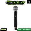 SHURE SLXD24+A/58-M55 ระบบไมโครโฟนไร้สายดิจิทัล พร้อมแคปซูลหัวไมค์ระดับตำนานรุ่น SM58 ตอบโจทย์ทั้งผู้ใช้งานทั่วไปและเอนจิเนียร์ระดับมืออาชีพ