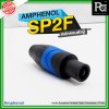 AMPHENOL SP 2 F speakon 2ขั้ว  สเปคคอนตัวผู้