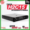 TADA H2C15 POWER AMP เพาเวอร์แอมป์