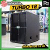 NOT SOUND ตู้เปล่า TURBO 18 ลำโพงซับเบส 18 นิ้ว