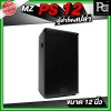 MZ PS12 ตู้ลำโพงเปล่า ขนาด 12 นิ้ว