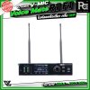 VL Audio V-MIC Voice Mate R1 F1 ไมโครโฟนไร้สายถือเดี่ยว ระบบดิจิตอลคุณภาพสูง คลื่น UHF 694.4 – 702.7 MHz