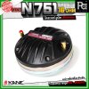 KANE N751 16Ohm ทวิตเตอร์ คอ1.4นิ้ว แบบแป้น กำลังขับสูงสุด 300 วัตต์ ไดรเวอร์ ยูนิต เสียงแหลม แม่เหล็กนีโอ