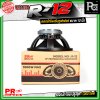 PROPLUS R-12 ดอกลำโพงขนาด 12 นิ้ว กำลังขับสูงสุด 1000 วัตต์ วอยส์ 3 นิ้ว โครงหล่อ