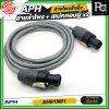 APH SPEAKON MALE to Male, (14AWG)  Cable Assembly สายลำโพงสำเร็จ พร้อมใช้ AH61N61