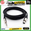 APH XLR 3 Pins Female to 1/4" mono Phone Male Cable Assembly สายสัญญาณสำเร็จ พร้อมใช้ XLR เมีย + โมโนโฟน ผู้  AH03C33