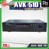 PROPLUS AVK-510 พาวเวอร์แอมป์คาราโอเกะ เครื่องขยายเสียง  โปรพลัส