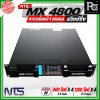 NTS MX4800 เพาเวอร์แอมป์ สวิตซ์ชิ่ง 4 แชนแนล กำลังขับสูงสุด 1200 วัตต์ x 4 ที่ 4 โอห์ม