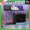 เครื่องเสียงจัดชุด คาราโอเกะ #4 Premium set