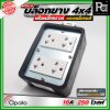 Apollo 4x4 บล๊อกยาง พร้อมปลั๊กกกราวด์ ทองเหลืองแท้ นำกระไฟฟ้าได้อย่างดี ทนทาน ตกไม่แตก ทนแรงกระแทก