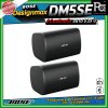 (ราคาต่อ - 1 คู่) BOSE DesignMax DM5SE ลำโพงติดผนัง 5.25 นิ้ว 240 วัตต์ มาตรฐาน IP55 พร้อมตะแกรงอลูมิเนียมมาตรฐานสำหรับใช้งานกลางแจ้ง