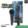 SHURE PGA58 LC ไมโครโฟนสาย Dynamic สำหรับร้องเพลง รับเสียงแบบ Cardioid