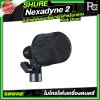 SHURE Nexadyne™ 2 ไมโครโฟนแบบไดนามิกสำหรับกลอง Kick Drum
