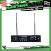 VL Audio V-MIC Voice Mate R1 F2 ไมโครโฟนไร้สายถือเดี่ยว ระบบดิจิตอลคุณภาพสูง คลื่น UHF 748.3 – 757.7 MHz