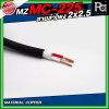 MZ MC225 สายลำโพง สีดำ ขนาด 2x2.5 สายลำโพง PA