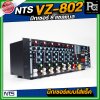 NTS VZ-802 มิกเซอร์ หน้าตั้ง แบบใส่RACK