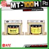 NPE LINE TRANSFORMER MT-100H หม้อแปลงไลน์ลูก