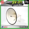 NANOVA SV 21 สีขาว ปากฮอร์น (ปาก+ไส้+ขา)
