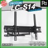 DECCON LC-S14 ขาแขวนทีวี รองรับโทรทัศน์ขนาด 32 นิ้ว - 65 นิ้ว