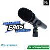 SENNHEISER E 865 ไมโครโฟนแบบคอนเดนเซอร์