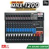 PRO PLUS MNX-1200 มิกเซอร์ อนาลอก 12 Input เอฟเฟกต์แท้ 24 Bit 320 DSP รองรับ Bluetooth, USB และ MP3