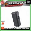 JBL PRX925-EKD ลำโพง Portable PA แบบสองทาง ลำโพงมีแอมป์ในตัว กำลังขับสูงสุด 2000 วัตต์