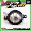 NPE วอยซ์ TY44D / BK44 NOMINAL IMPEDANCE 8 โอห์ม