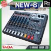 TADA NEW8-99DSP มิกเซอร์ อนาลอก 8 แชนแนล แอฟเฟคแท้