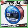 MITSUMI สายลำโพงใส ขนาด 2x1 SQ.MM. 3.5 มม. BS 34 ยาว 100 M