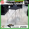 โต๊ะวางมิกเซอร์ ฐานกลม STAGE MIXER 60x120x80 CM.