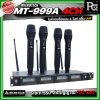 MICRO TECH MT999A 4 CH ไมโครโฟนไร้สาย ไมค์ลอยถือ แบบ 4 ไมค์ คลื่น UHF ปรับความถี่ได้ มาพร้อมกล่องเก็บไมค์