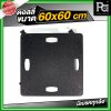 ดอลลี่ ขนาด 60x60 cm. พร้อมล้อ มีเบรคทุกล้อ