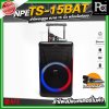 NPE TS 15 BAT ลำโพงเคลื่อนที่ล้อลาก ขนาด 15 นิ้ว มีแบตเตอรี่ในตัว พร้อมไมค์ลอย
