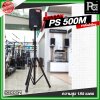 DECCON PS 500M ขาตั้งลำโพงพร้อมปีกผีเสื้อ
