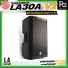 LINEAR AUDIO EXO LA30A V2 ตู้ลำโพงมีแอมป์ในตัว ขนาด 12 นิ้ว กำลังขับ  800 วัตต์ 2 ทาง ความดัง 128 dB