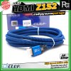 CLEF AUDIO Z1S2 Cable 2M. สายสัญญาณภาพ ความยาว 2 เมตร มี High speed Active chip ที่ช่วยทำให้ภาพและเสียงมีความคมชัดสูงระดับ 4K 60fps